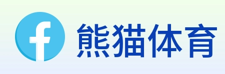 熊猫体育 Logo